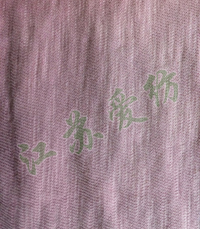 竹節(jié)系列